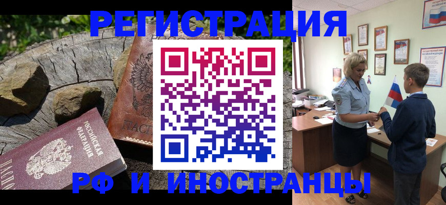 пропишу в квартире в Томске