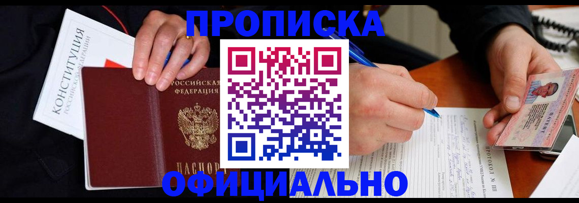 регистрация для школы в Томске