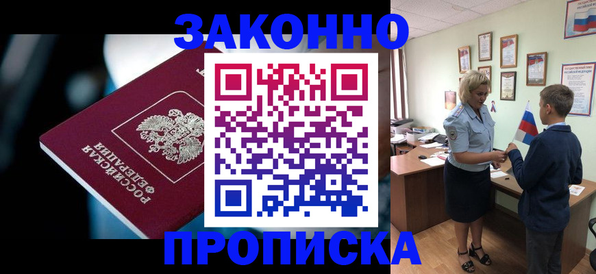 найти адрес прописки в Томске